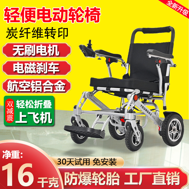 Folding Electric Scooter - كرسي كهربائي ذكي قابل للطي تلقائيًا،
