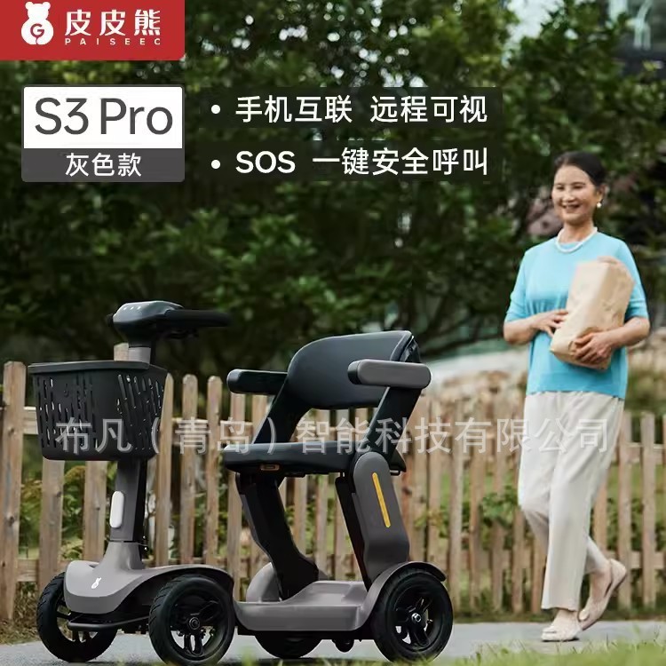Folding Electric Scooter - عربة كهربائية قابلة للطي للمسنين ذات